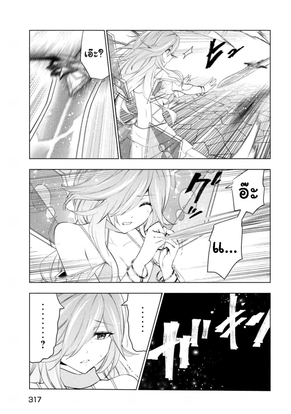 Kaiko sareta Ankoku Heishi 38 07