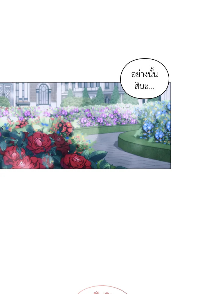 When the villainess loves 64 49