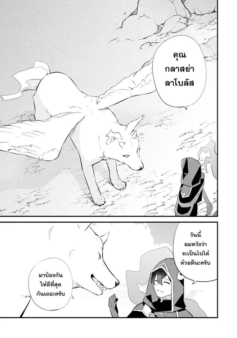 Nankoufuraku no Maoujou e Youkoso เธ•เธญเธเธ—เธตเน 10 (7)