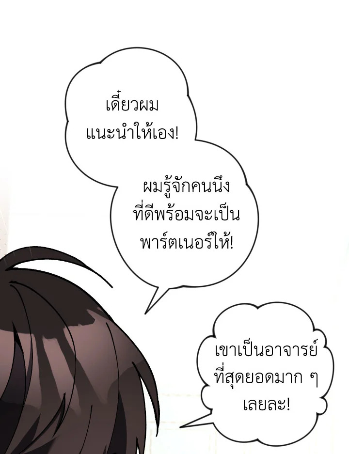 Please Don’t Come to the Villainess’ Stationery Store! 32 017