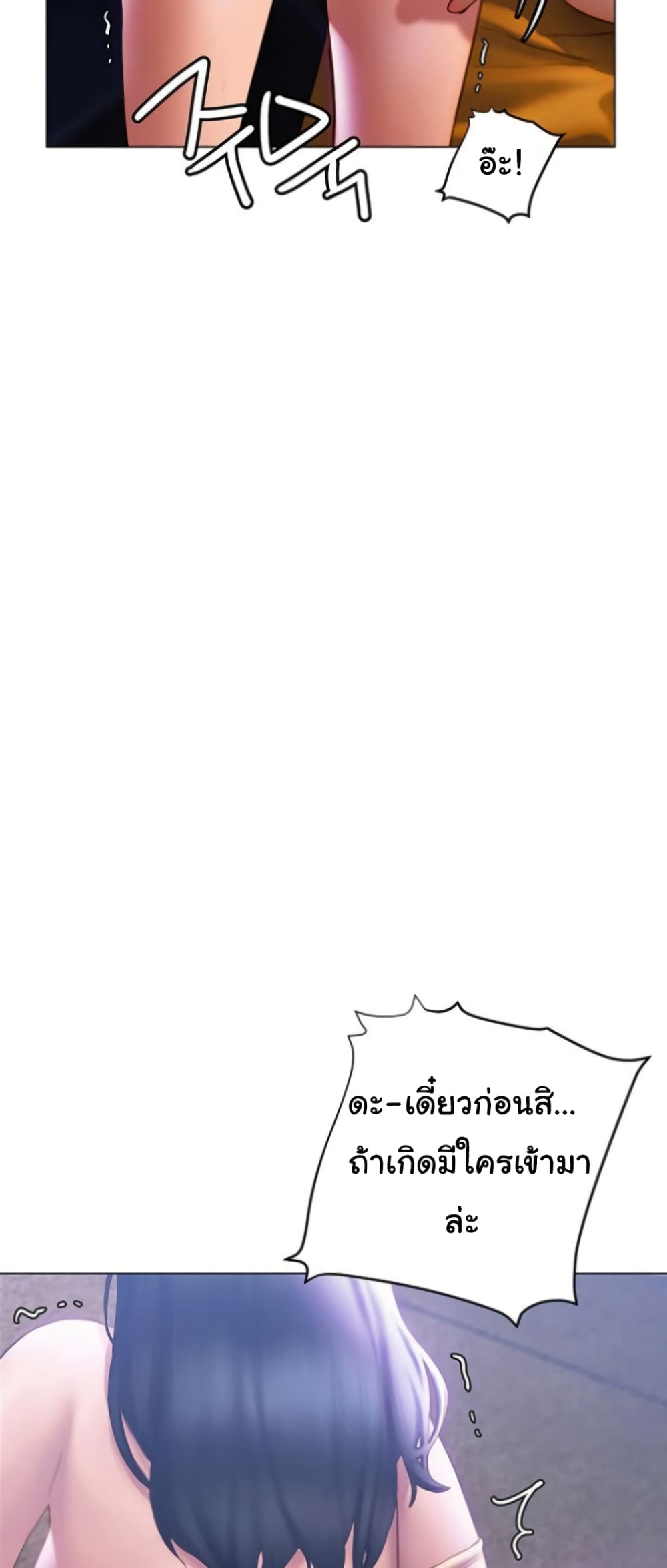 Understanding of Flirting ตอนที่ 35 (54)