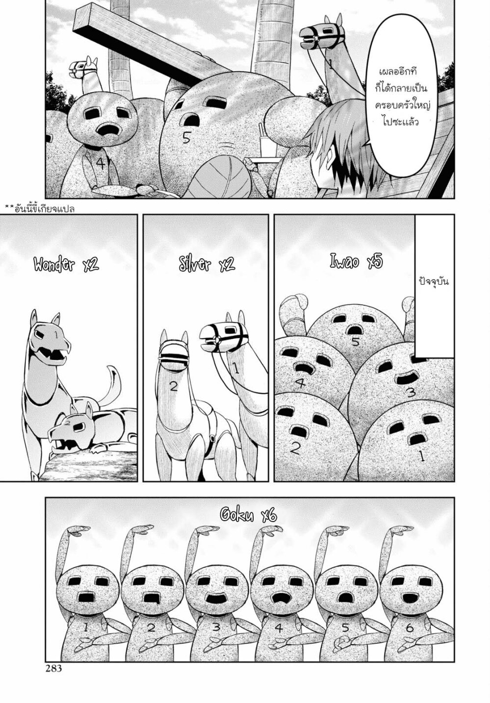 Dungeon Tou de Yadoya 15.1 07