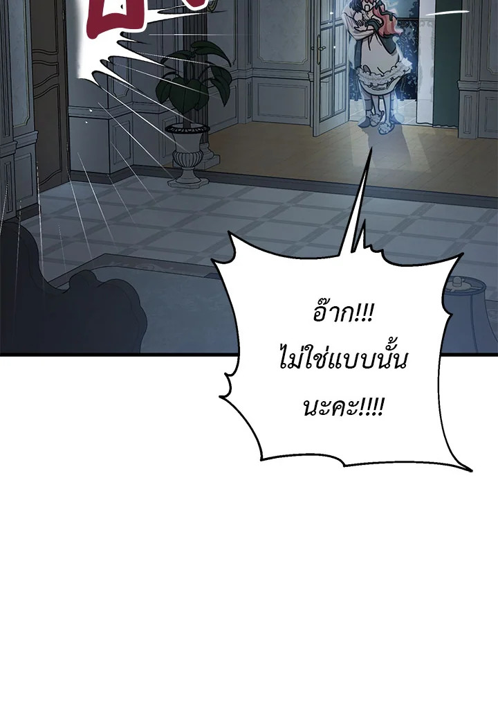 The Tyrant’s Tranquilizer 13 124