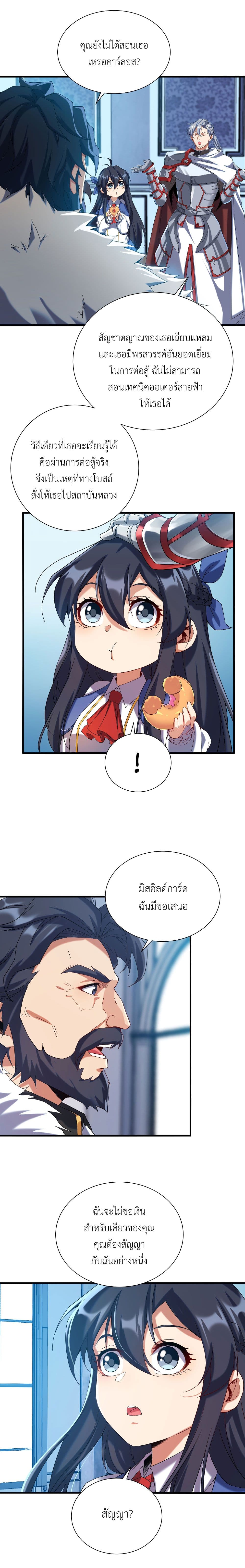 Despite Coming From the Abyss, I Will Save Humanity 15 (12)