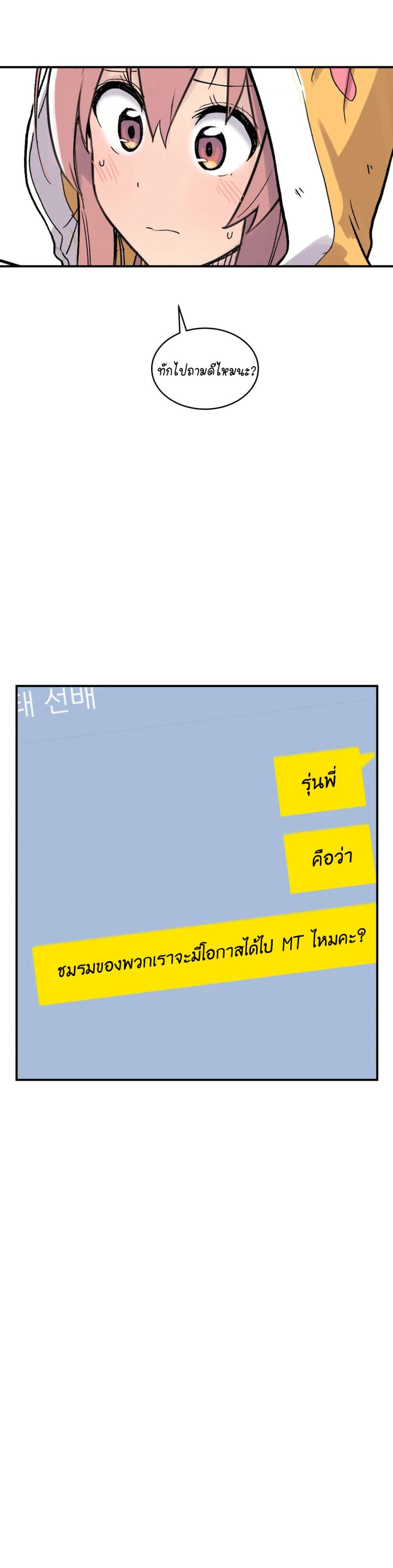 Erotic Manga Club ชมรมการ์ตูนอีโรติก 23 (49)