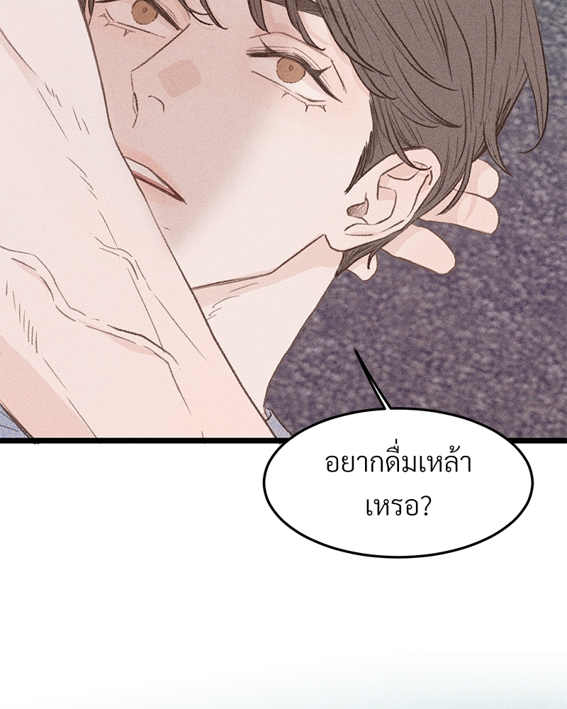 เขตห้ามรักฉบับเบต้า 34 044