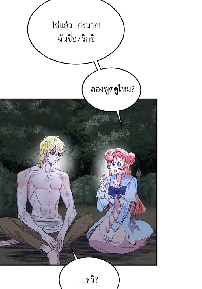 Crowning My Feral Prince 8 (65)