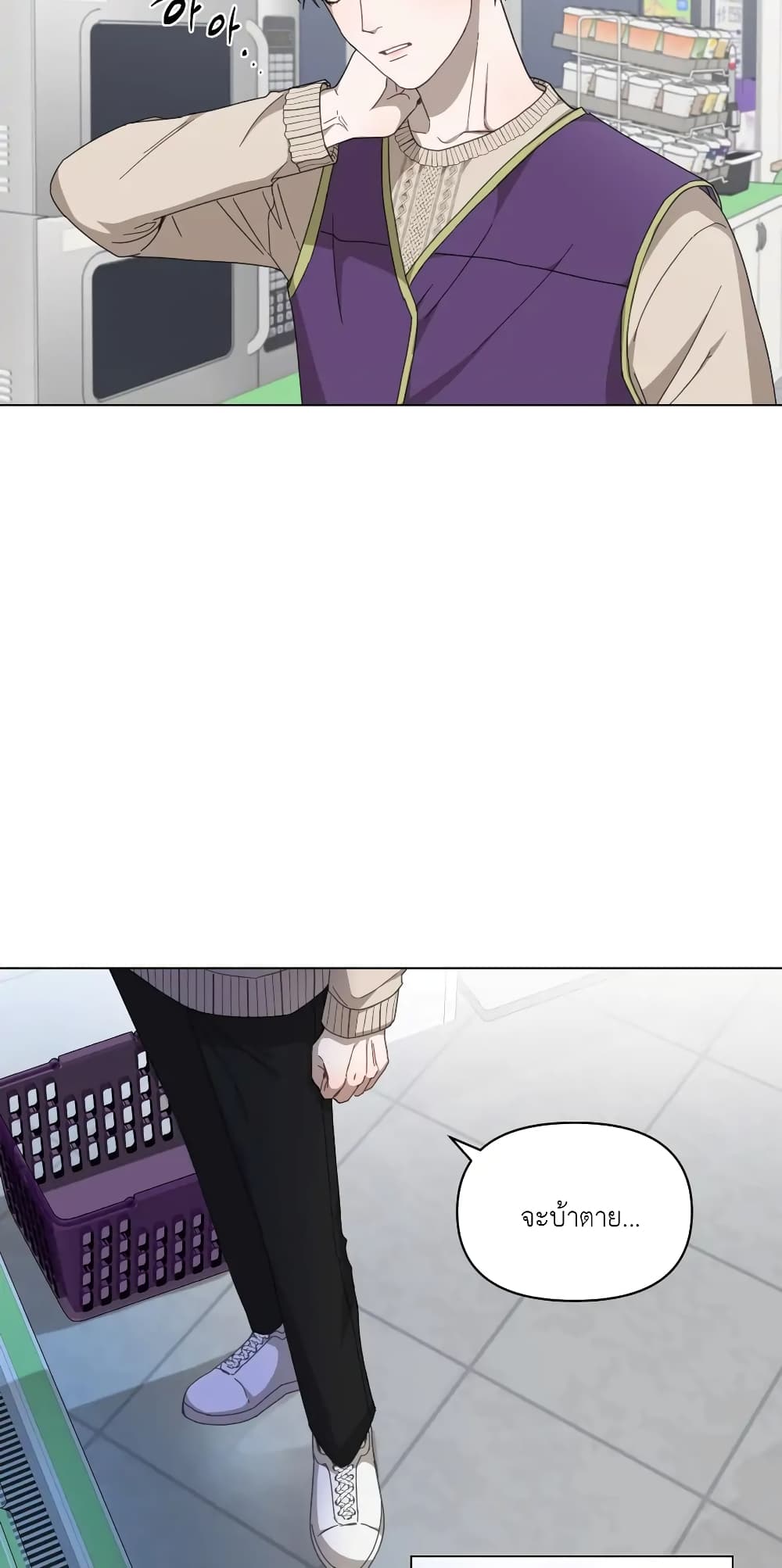 How to Survive as a Player ตอนที่ 0 (6)