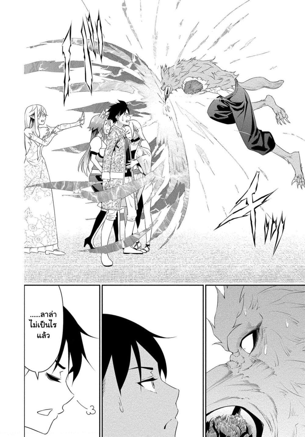 Bocchi Tenseiki ตอนที่ 17 (18)