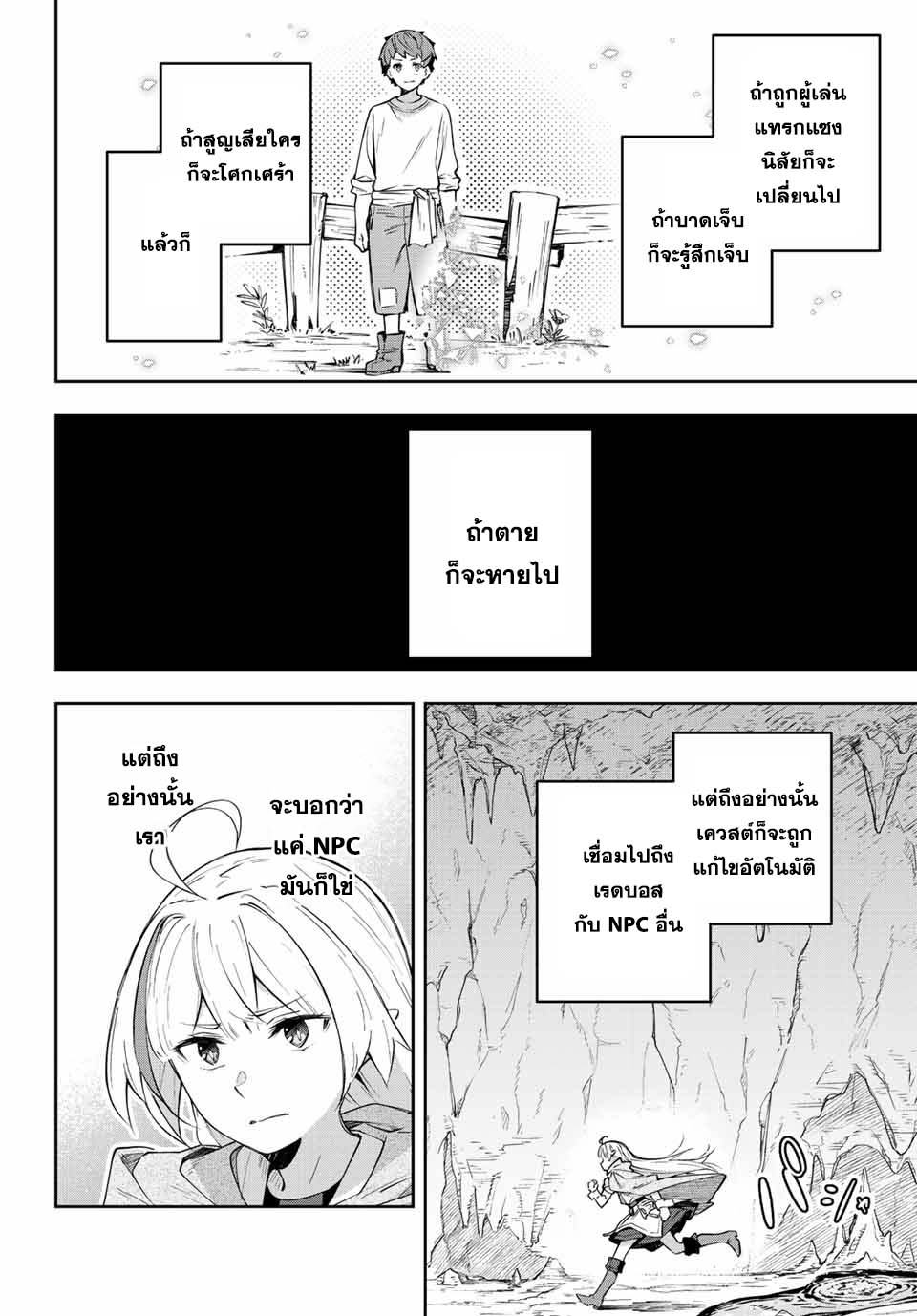 Destiny Unchain Online à¸•à¸­à¸™à¸—à¸µà¹ˆ 3 (24)