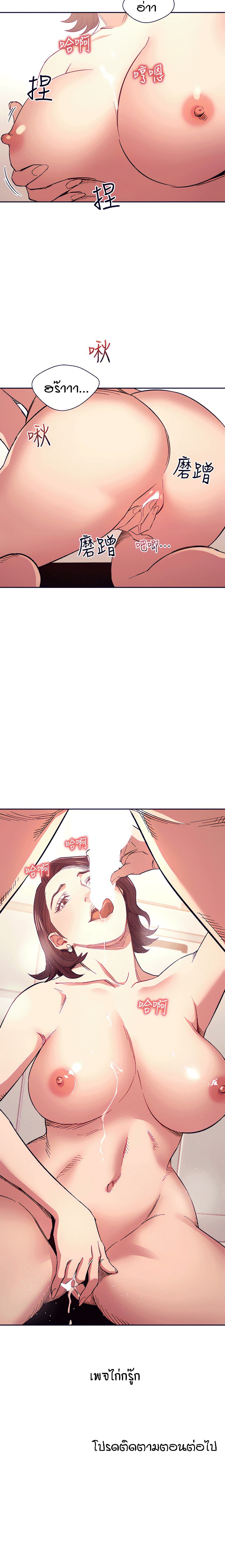 Mother Hunting ตอนที่ 66 (28)