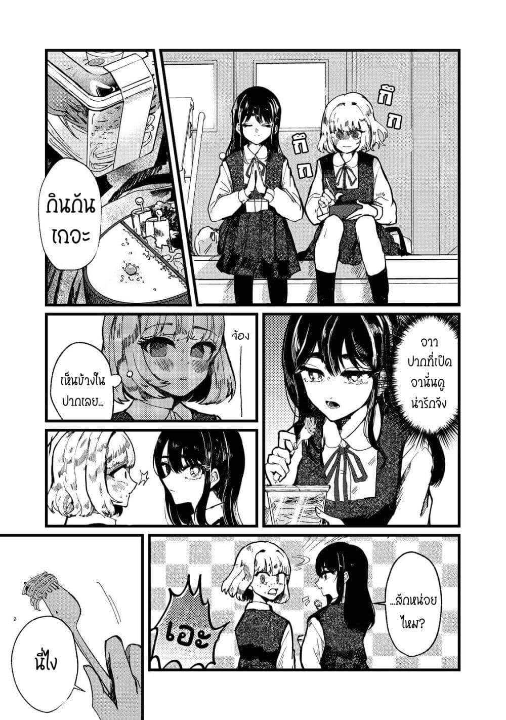 Kono Ai wo Owarasete kurenai ka ตอนที่ 3 (9)