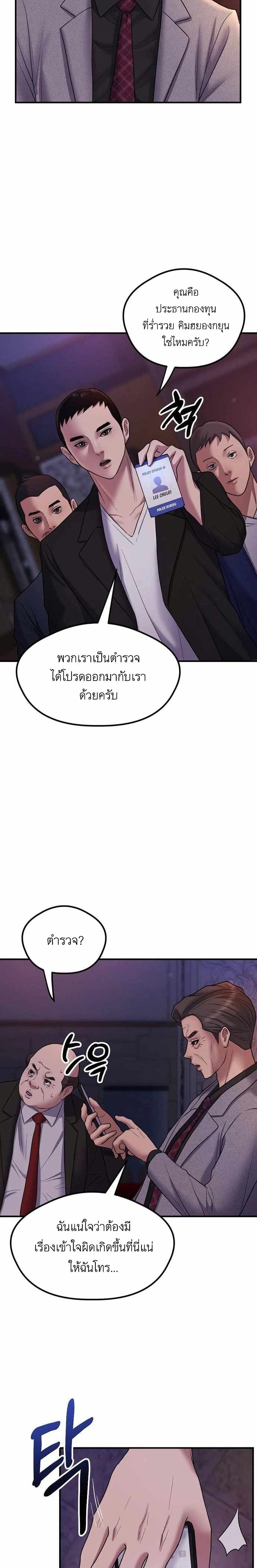Bad Prosecutor – Sword Showdown ตอนที่ 1 (6)