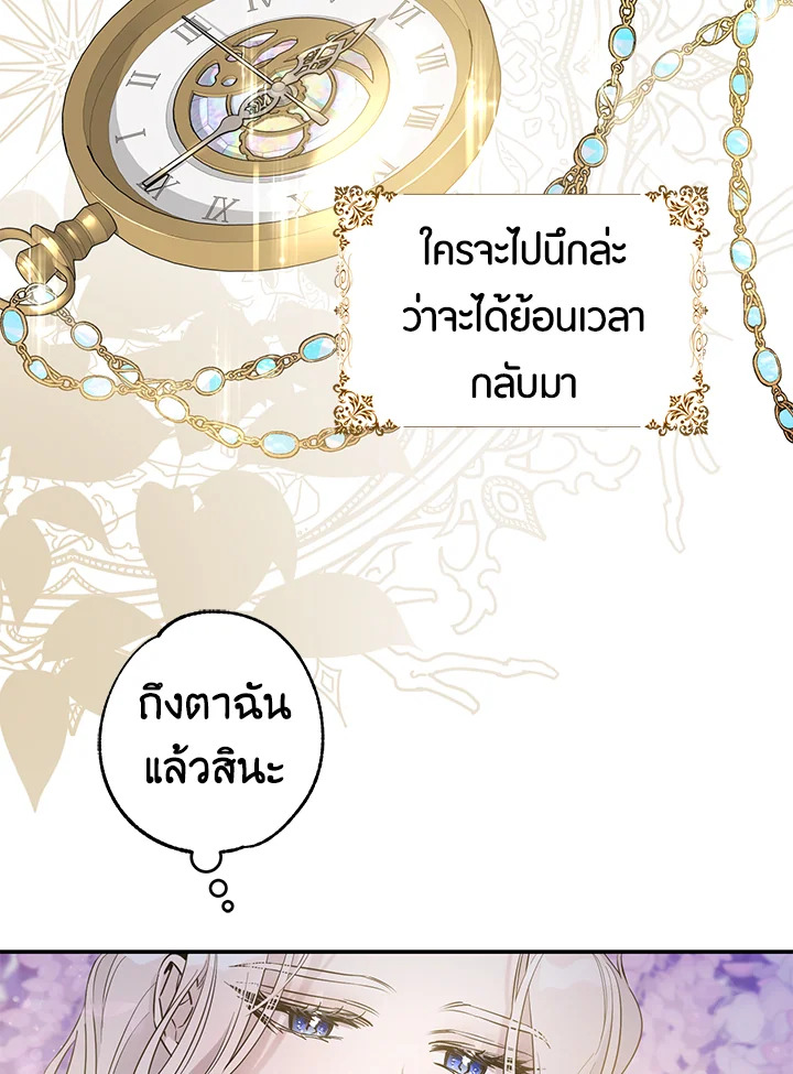 The Taming of the Tyrant 42 31