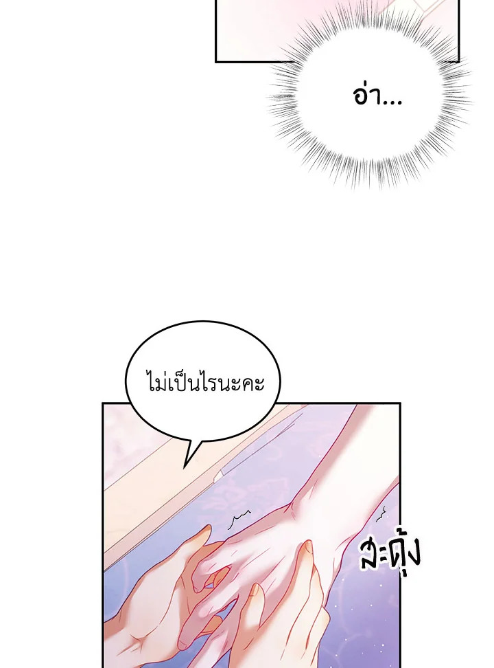 I Have Become The Heroes’ Rival 22 011