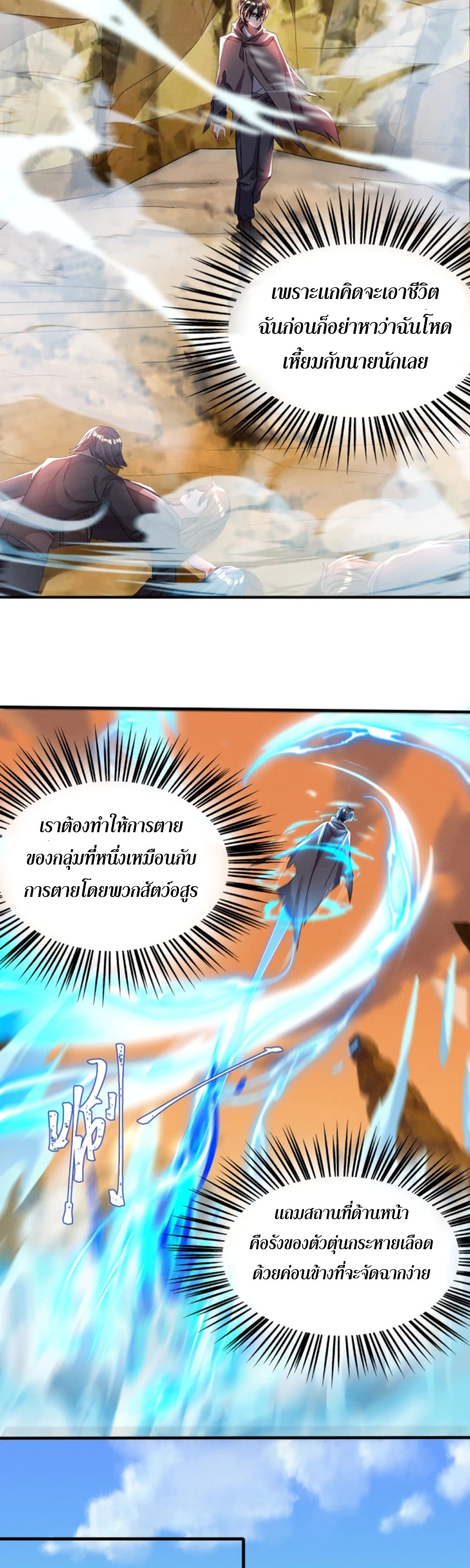 Martial Arts Peak ตอนที่ 15 (17)