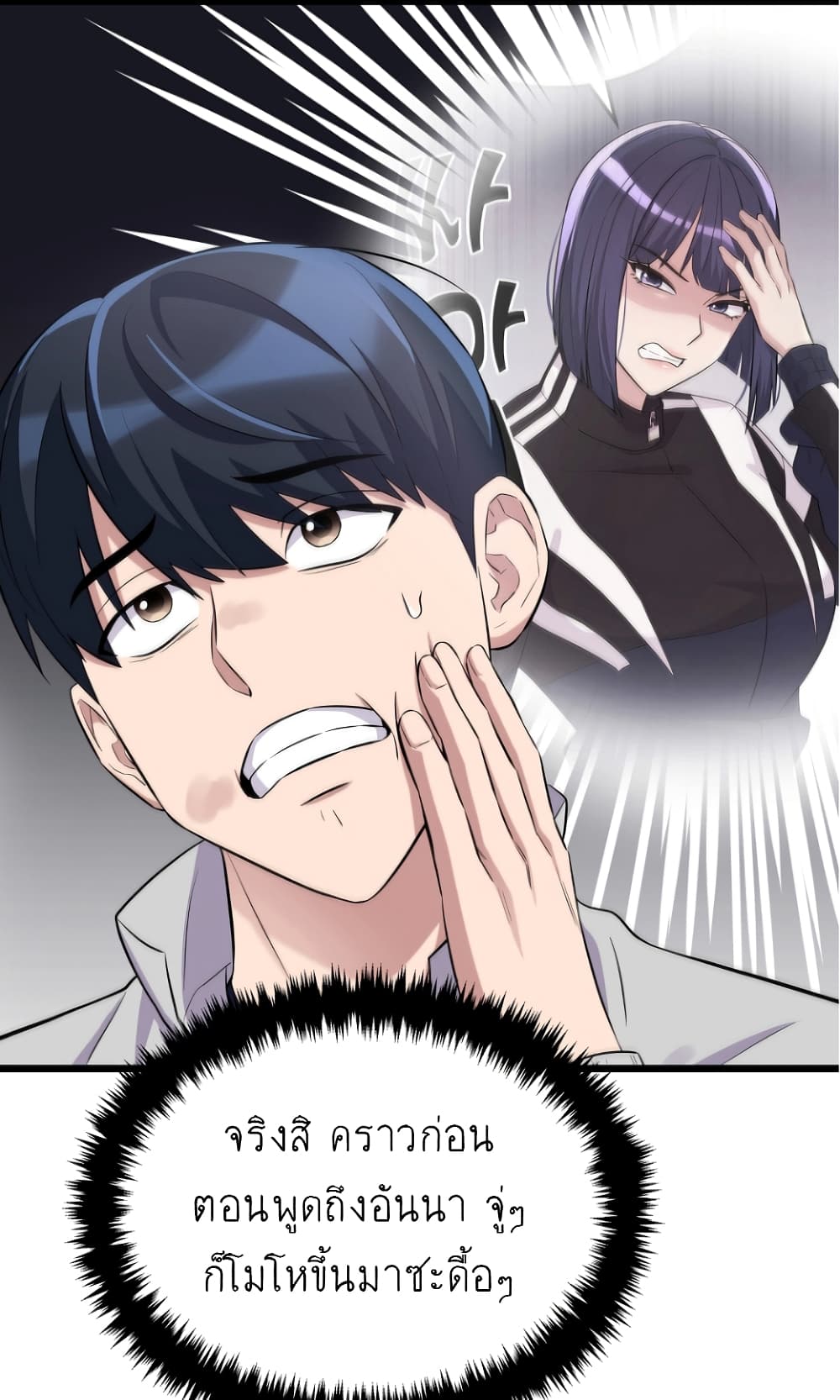 Ganzi Monster ตอนที่ 25 (15)