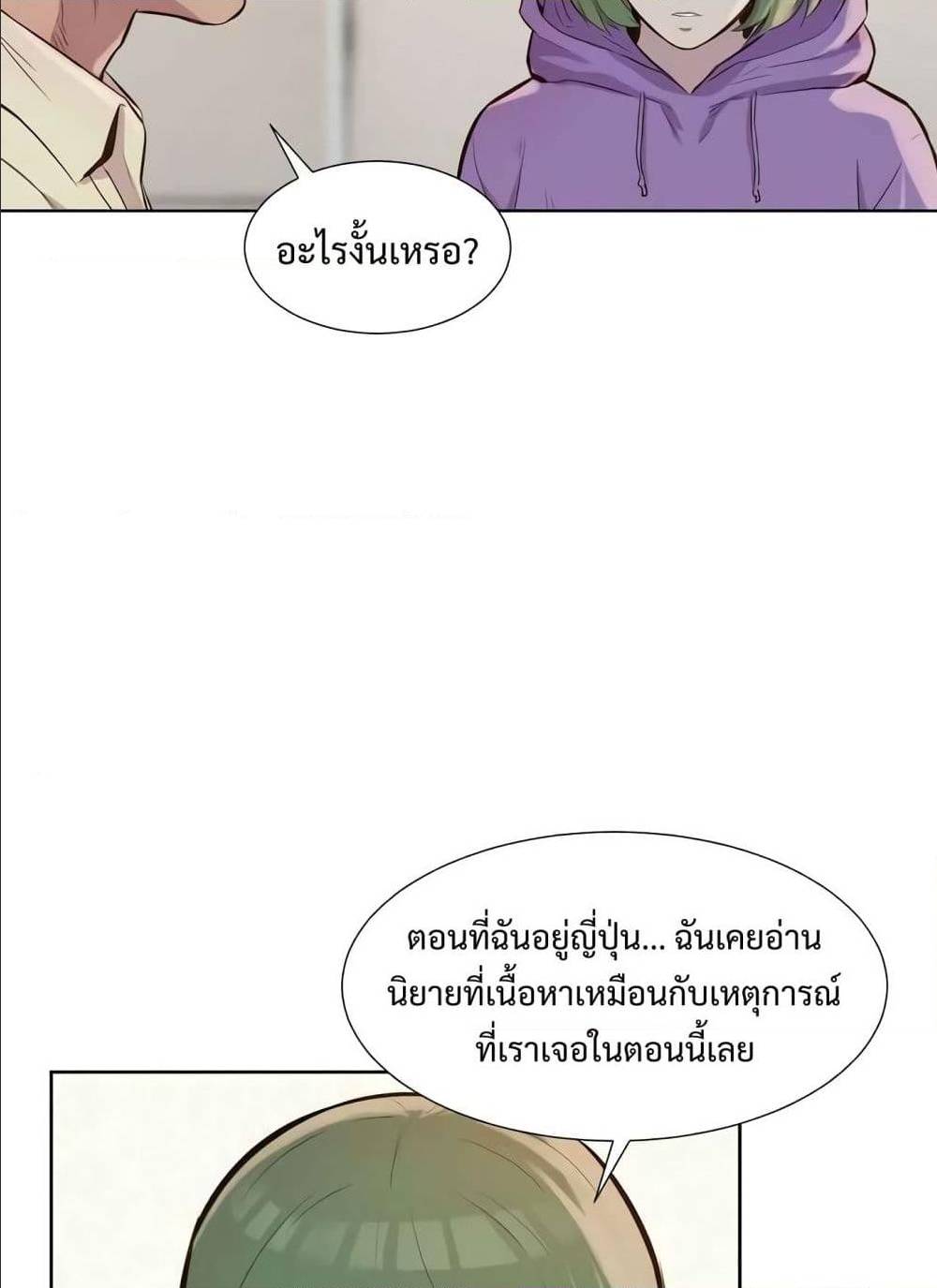 3CM Hunter ตอนที่ 15 (13)