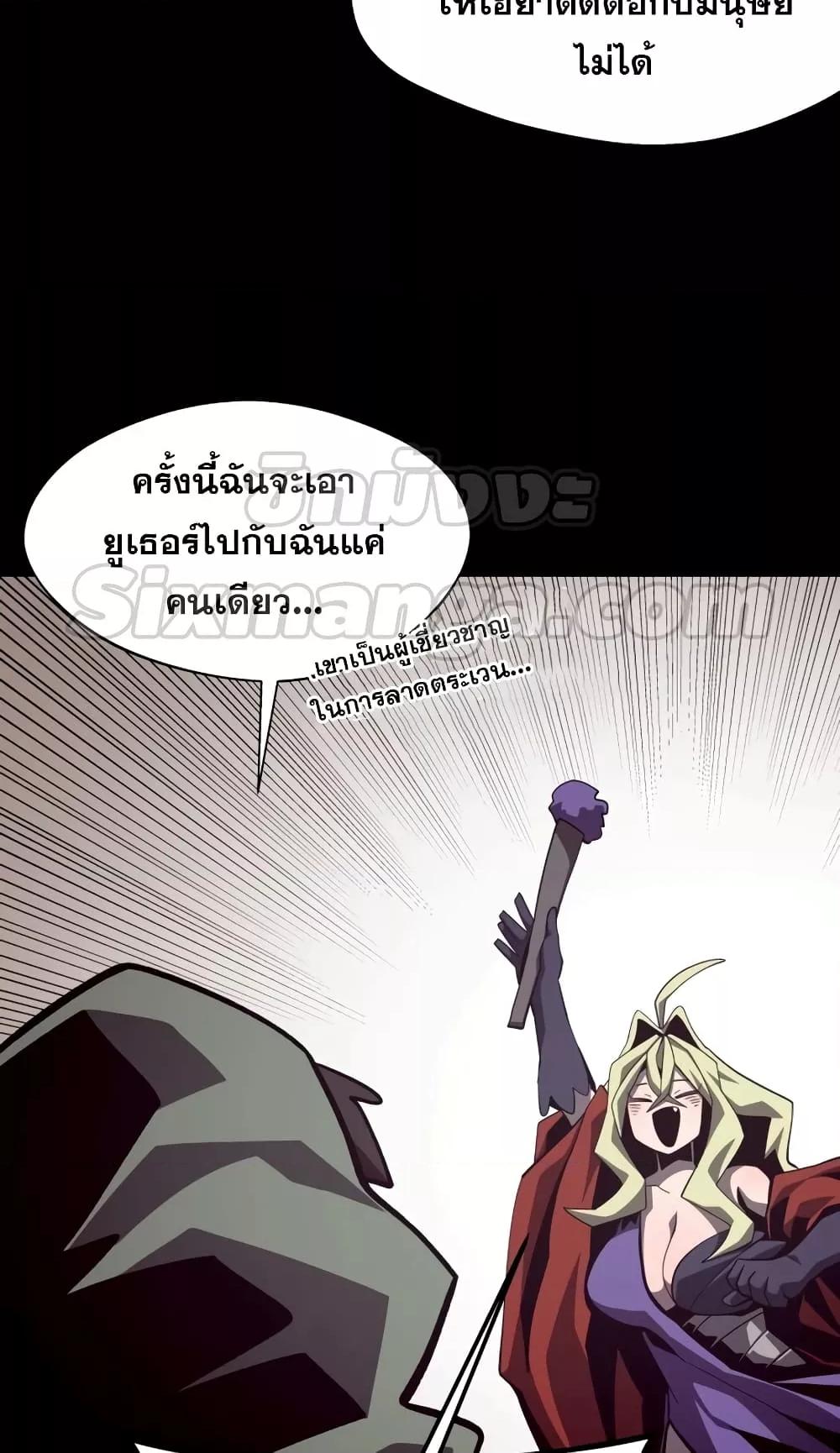Dungeon Odyssey 46 06