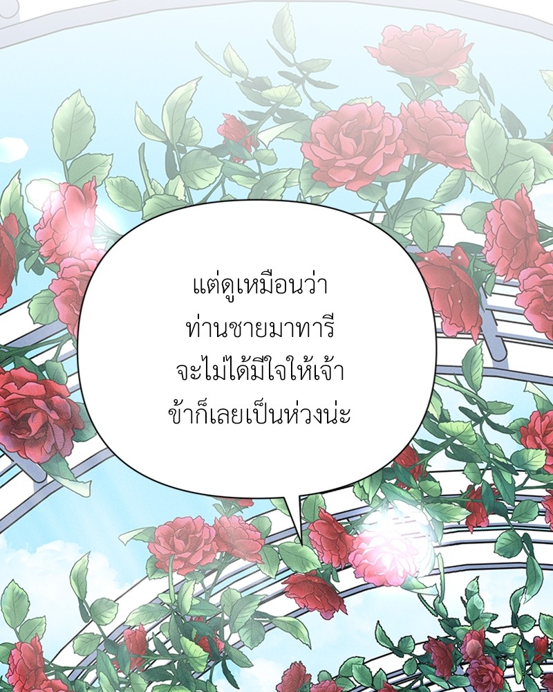 Dear Nemesis 6 (46)
