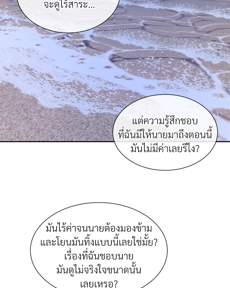 รักคนละขั้ว26 076