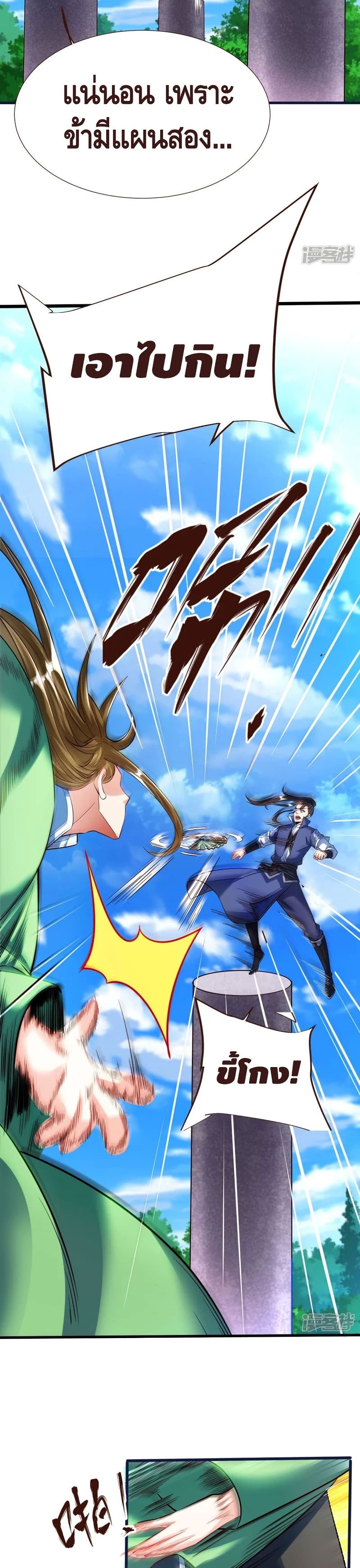 Huangtian Supreme 37 (10)