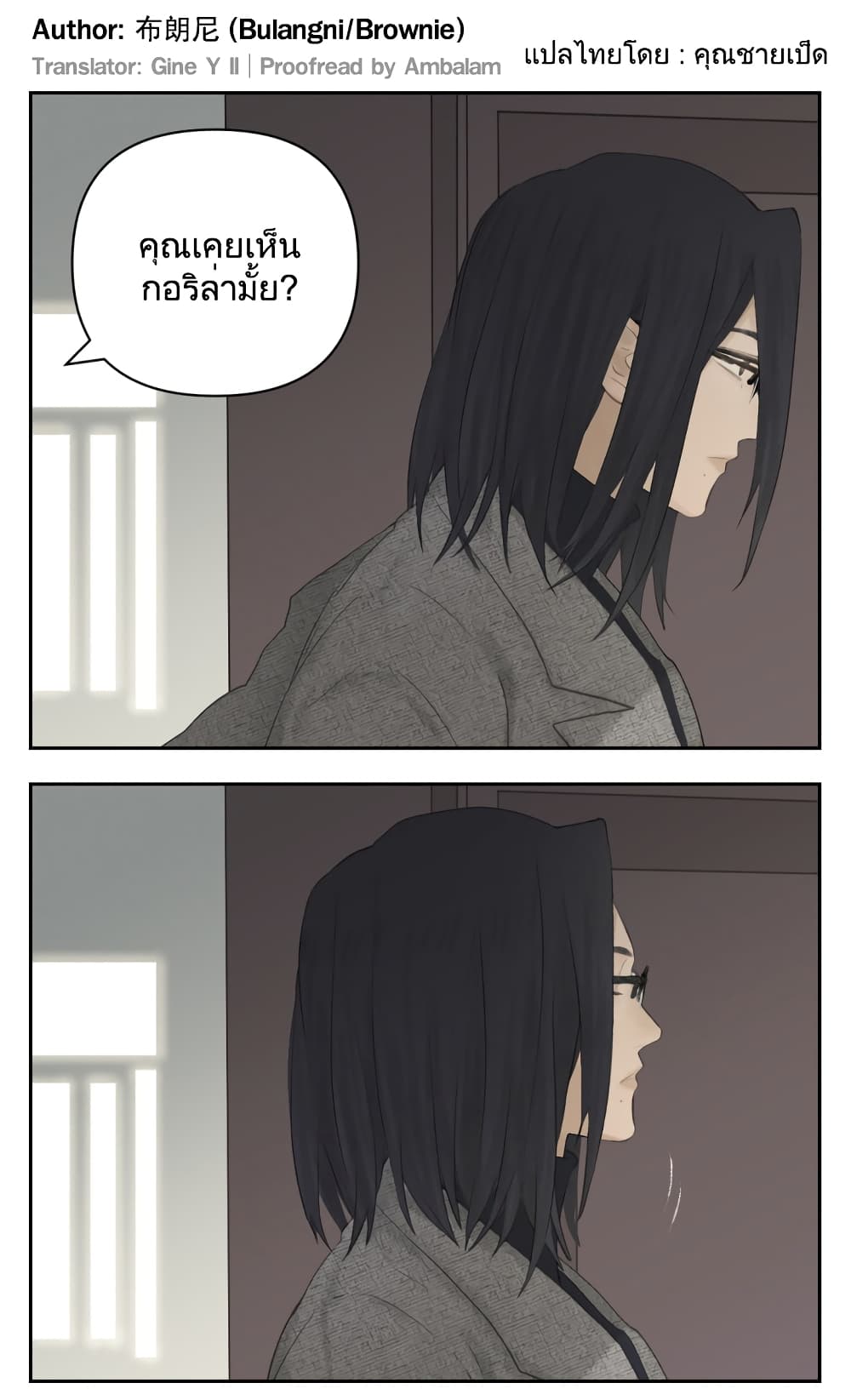 Nan Hao & Shang Feng ตอนที่ 112 (17)