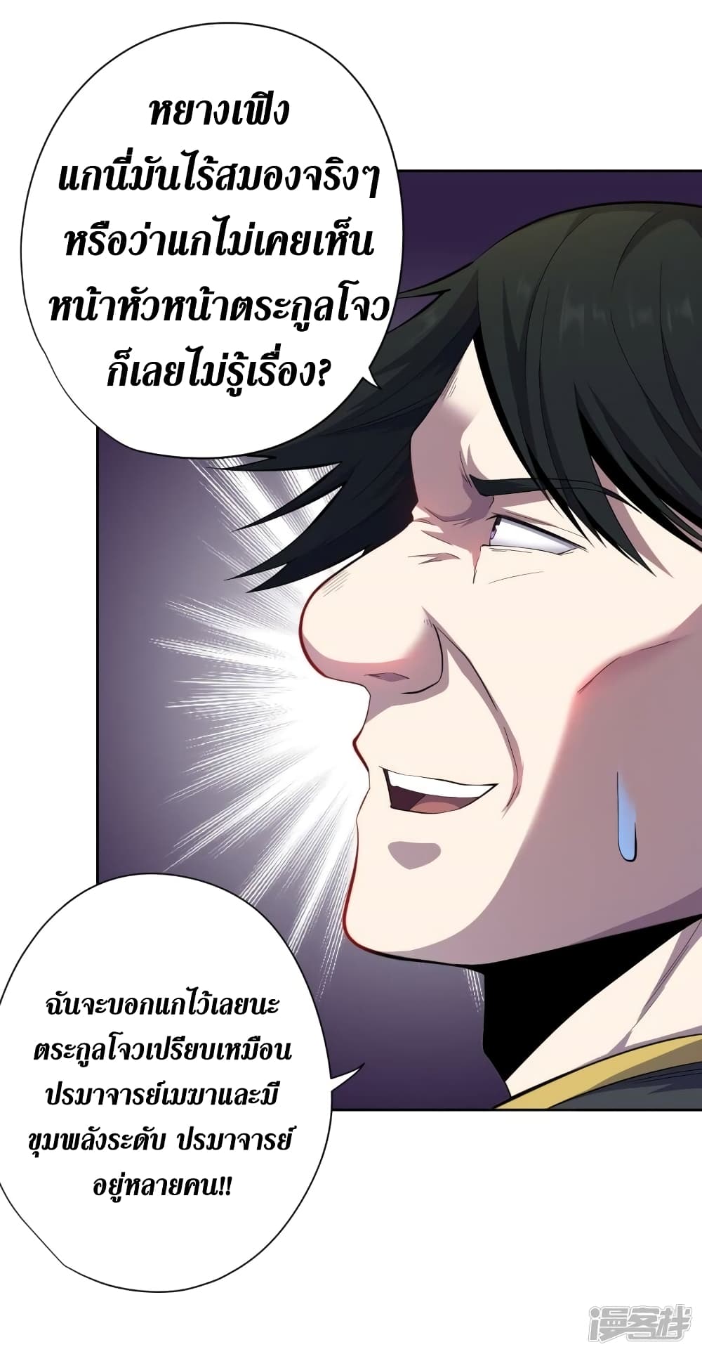 Wang Pai Shen Yi เธ•เธญเธเธ—เธตเน 34 (33)