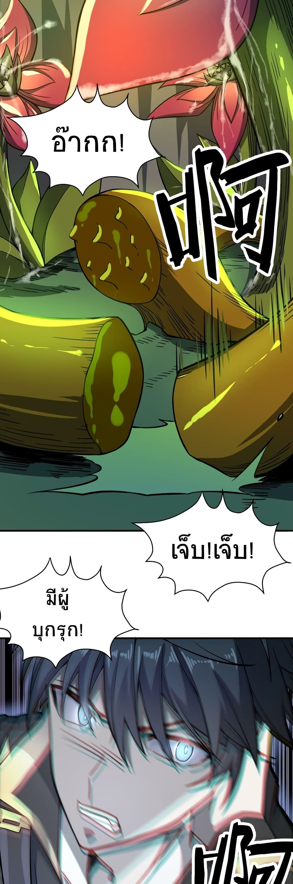 Global Killing Awakening SSS Level Talent At The Beginning! ตอนที่ 30 (15)