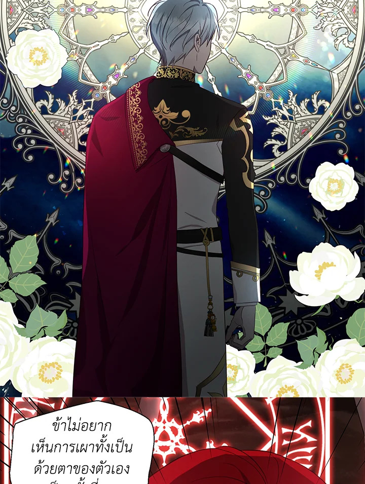 Seduce The Villain’s Father 107 65