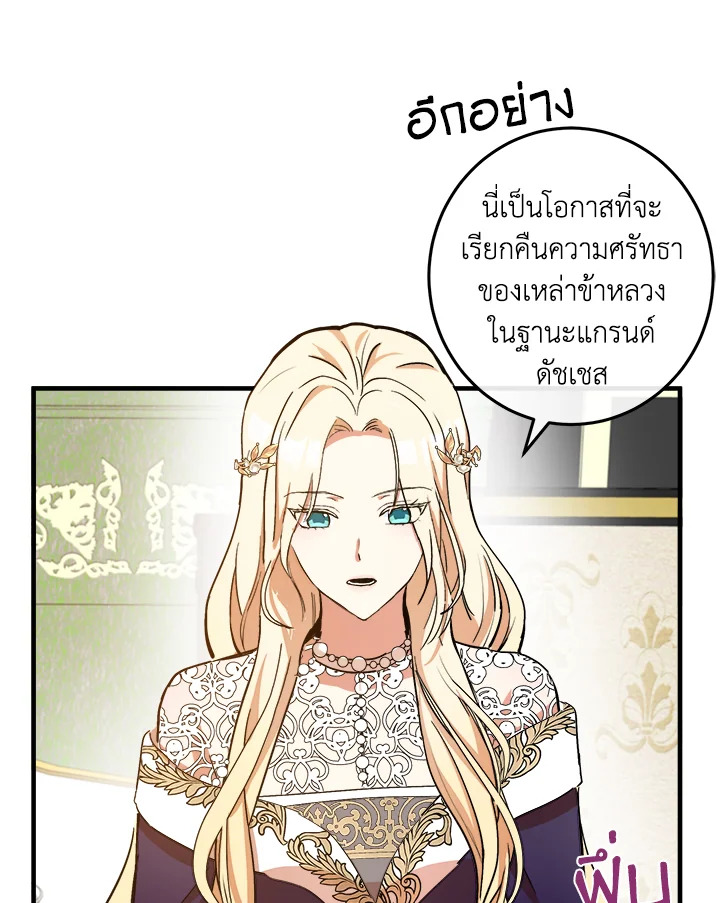 The Villainess Lives Twice 85 081