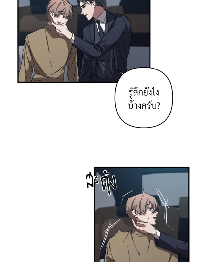 Guilty Affection 4 33