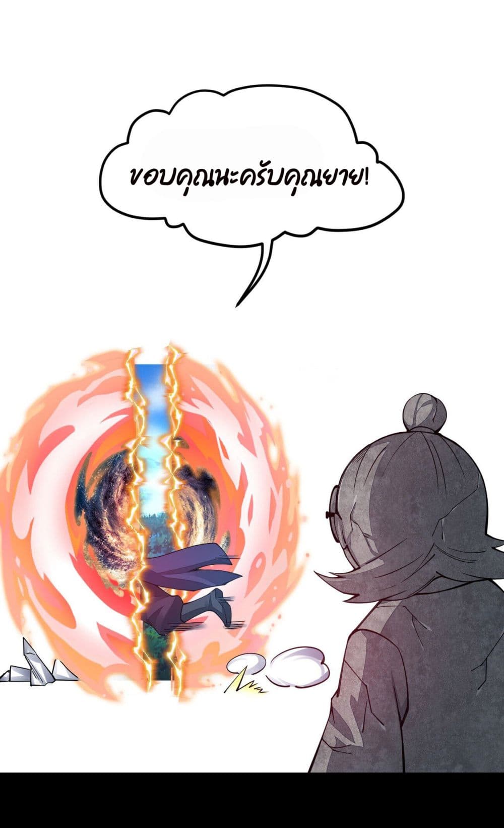 Sword God’s Life Is Not That Boring ตอนที่ 22 (68)