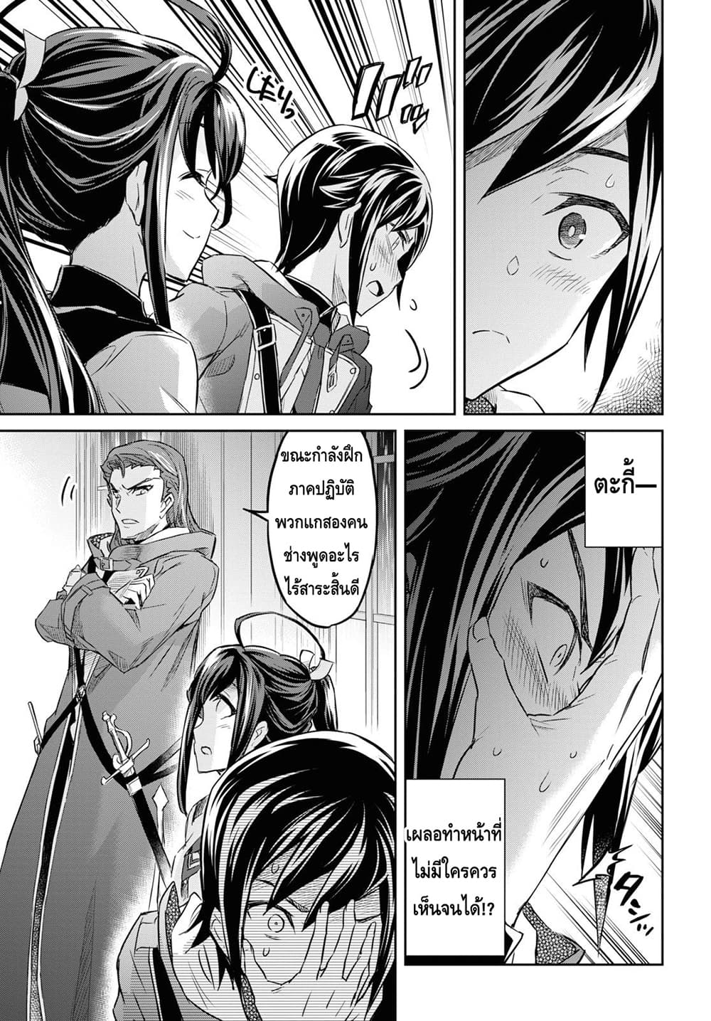 Nanatsu no Maken ga Shihai suru เธ•เธญเธเธ—เธตเน 8.2 (11)