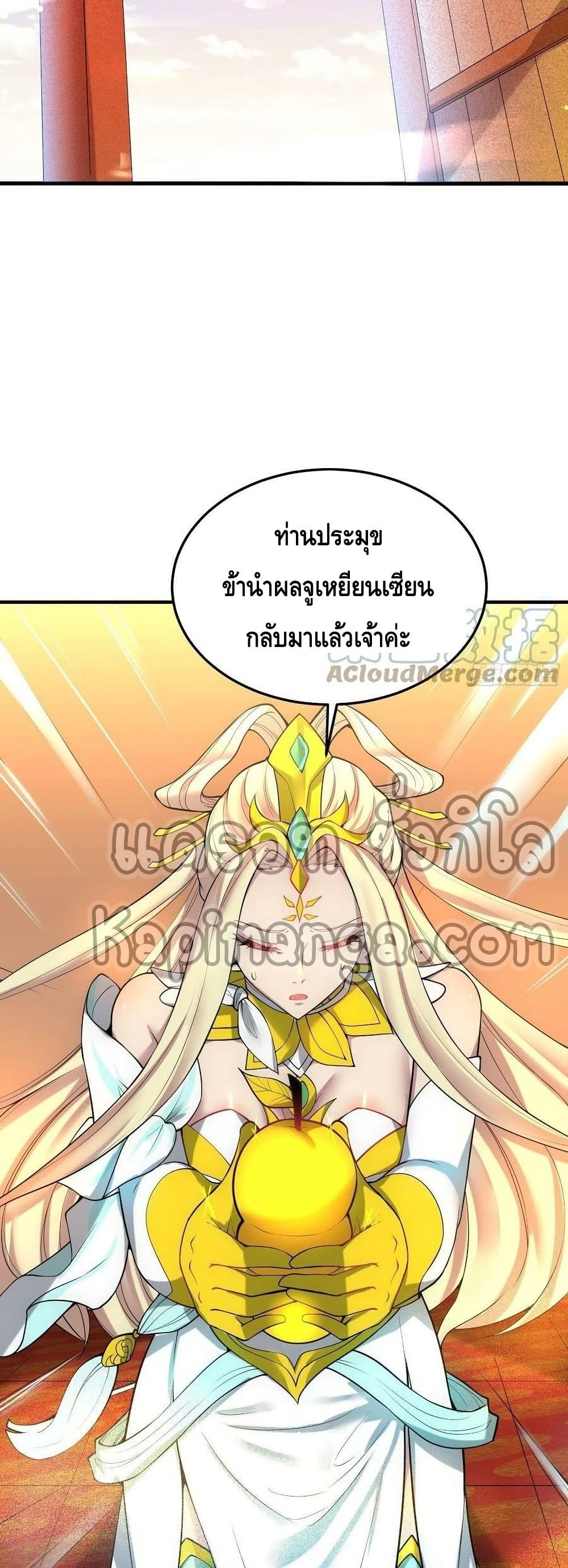 Invincible at The Start à¸•à¸­à¸™à¸—à¸µà¹ˆ 49 (25)