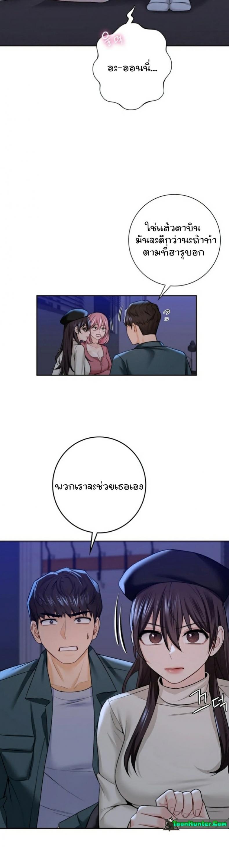 Not a friend – What do I call her as23