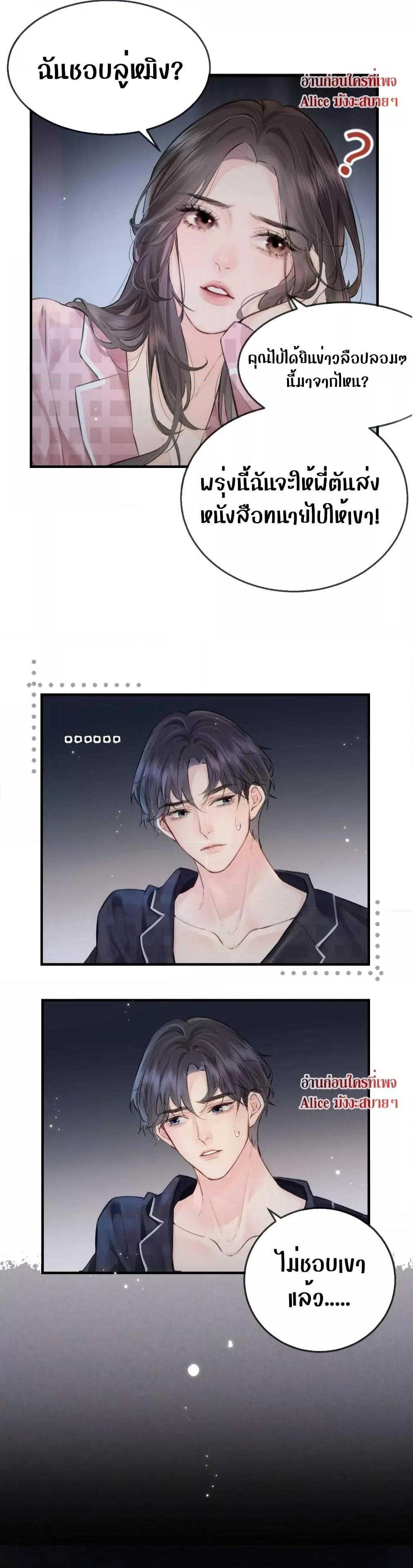 The Top Couple Is a Bit Sweet – คู่รักสุดฮอตแสนหวาน ตอนที่ 10 (13)