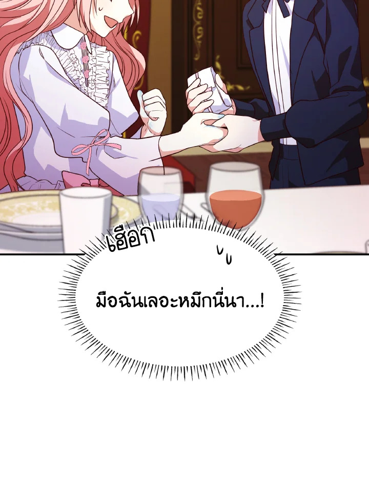 The Villainess Became A Mother Series 28 099