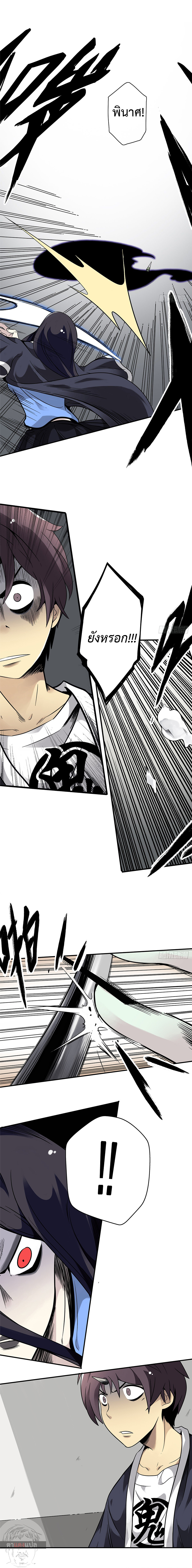 Ranked in Yin Class 5 (5)