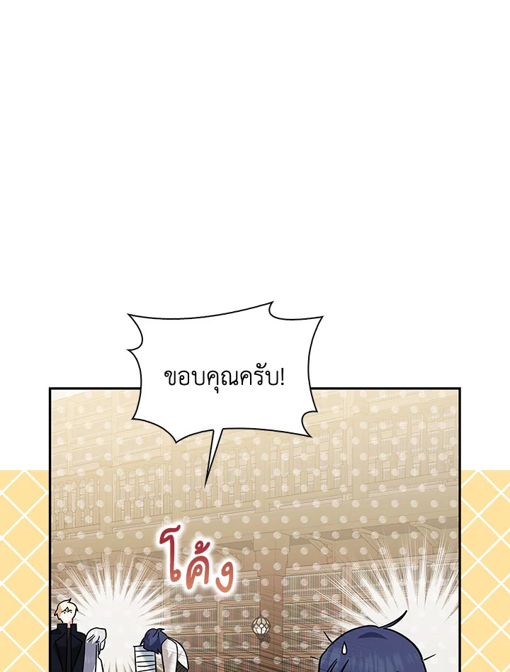 Please Support My Revenge 21 092