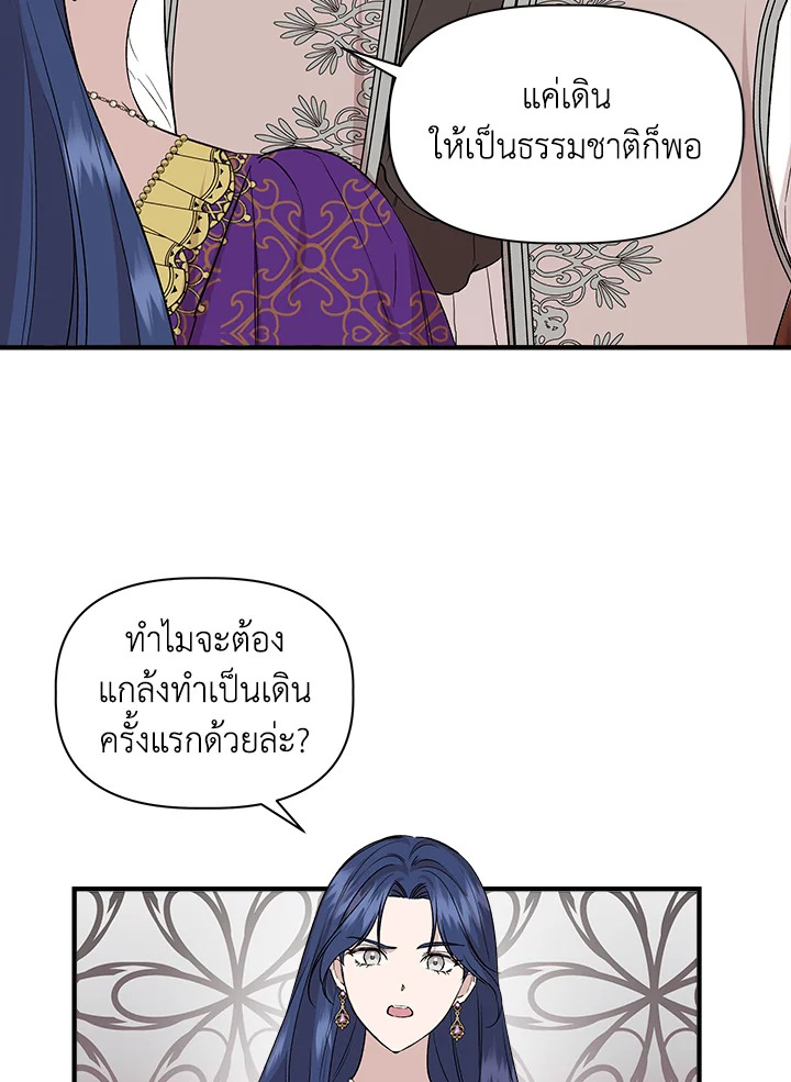 Cinderella Wasn’t Me 25 41