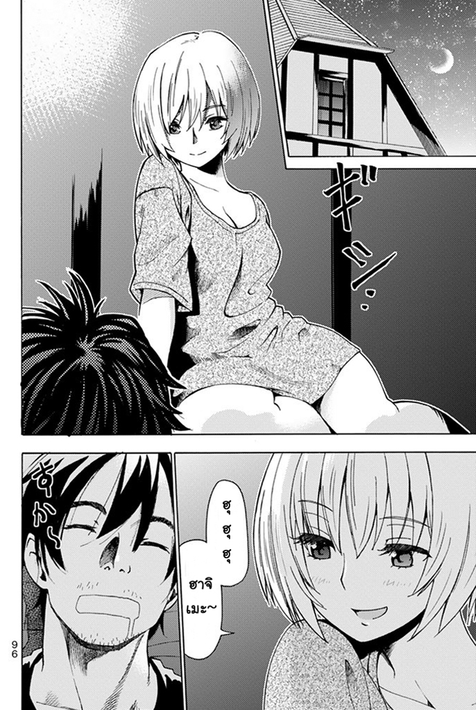 29 sai Hitorimi Chuuken Boukensha no Nichijou ตอนที่ 3 (3)