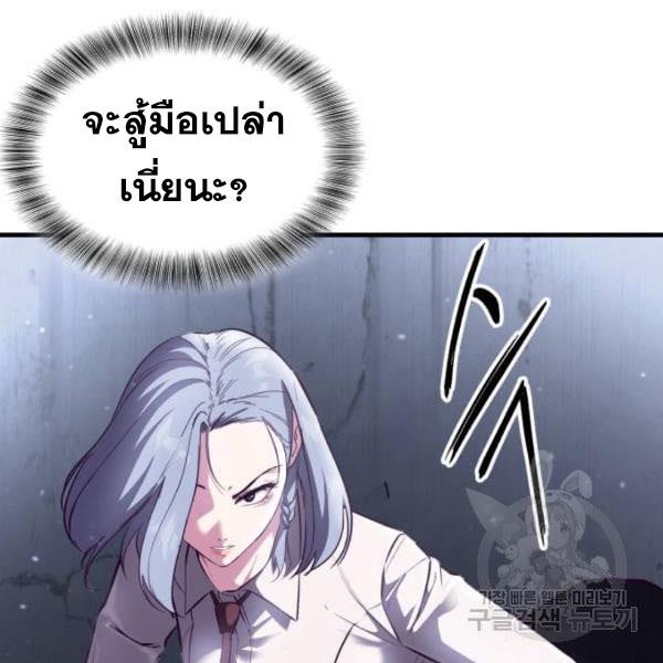 The Boy of Death 138 125