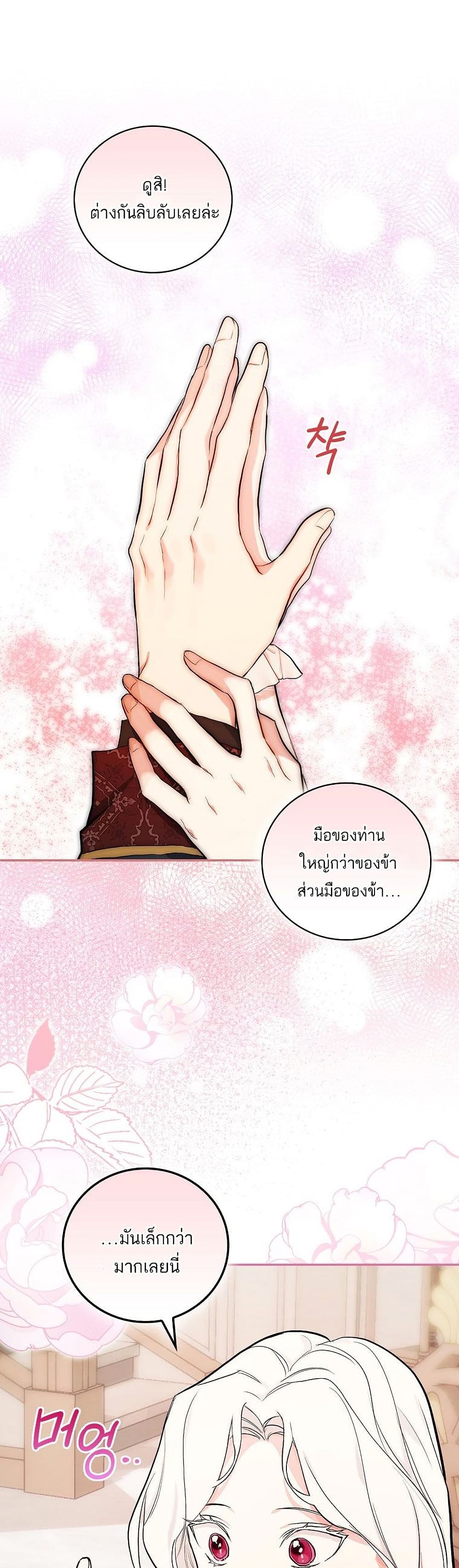 Iโ€ll Be The Warriorโ€s Mother เธ•เธญเธเธ—เธตเน 16 (30)