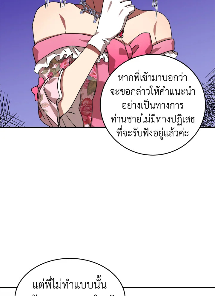 The Villainess Lives Twice 62 054