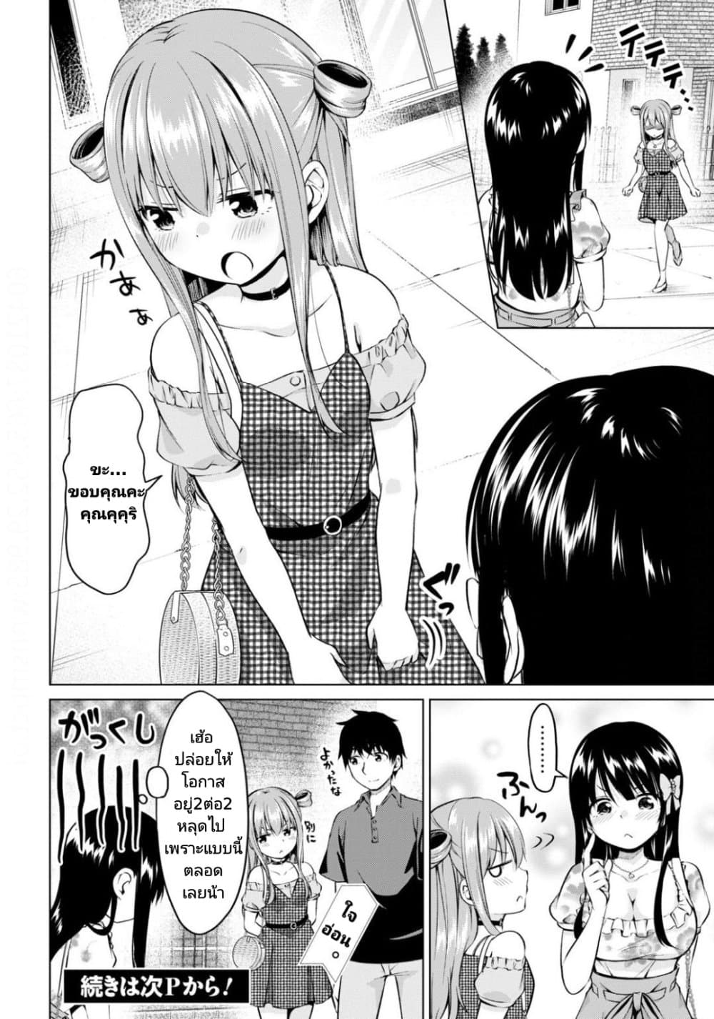 Hankou dekinai! Ibara chan ตอนที่ 9 (12)