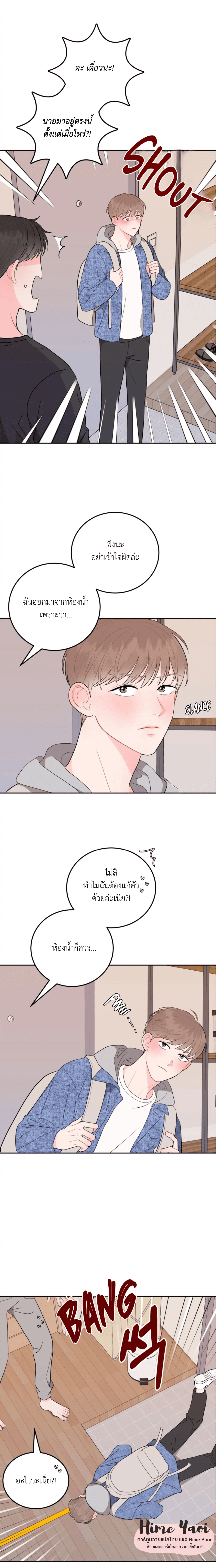 อย่าล้ำเส้น 4 22