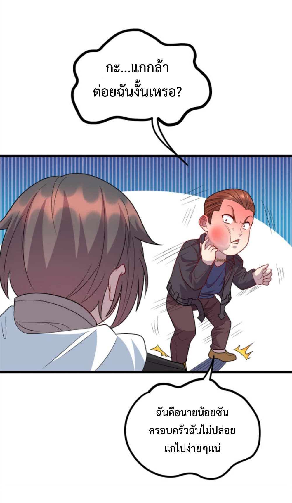 Dragon Emperor Martial God 36 07