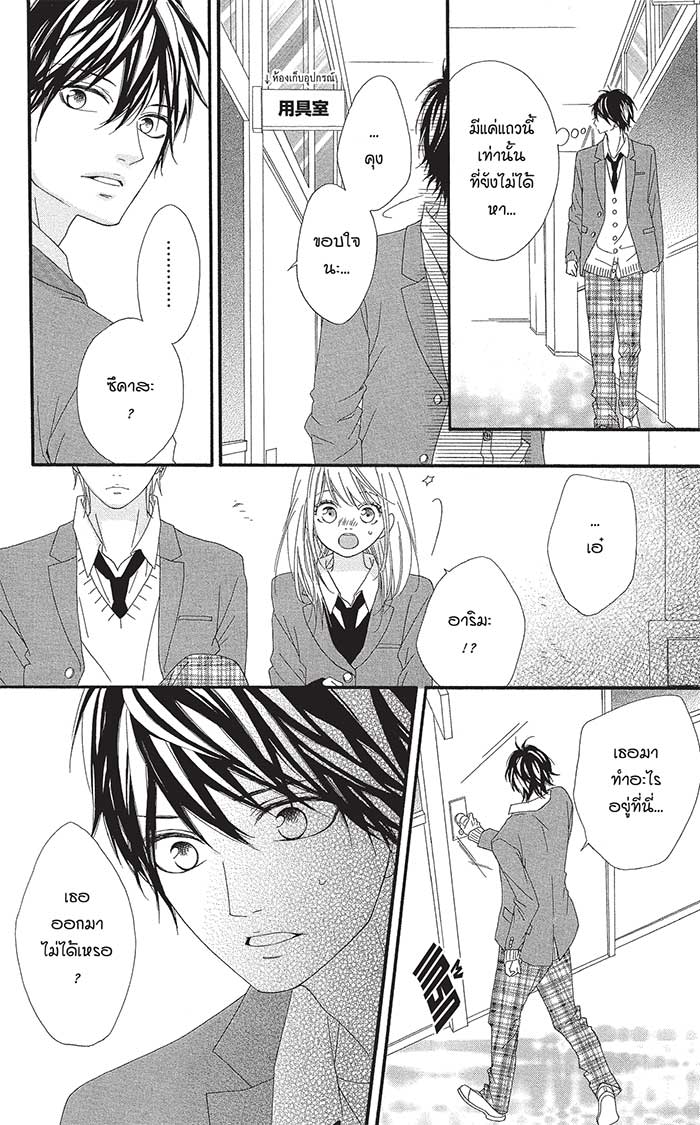 Mune ga Naru no wa Kimi no Sei 15 (33)