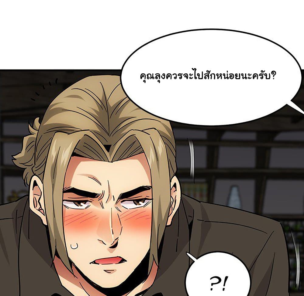 Dog on Patrol ตอนที่ 53 (114)